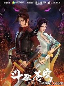 斗破苍穹最新剧情在哪里爆料的,神秘势力崛起，萧炎再战巅峰！